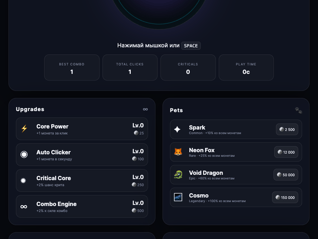 CLICKER — Neon Idle Game
