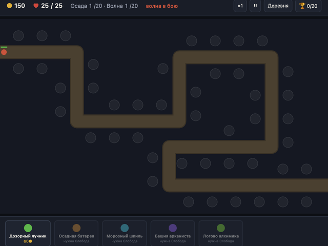 Outpost Siege — Tower Defense